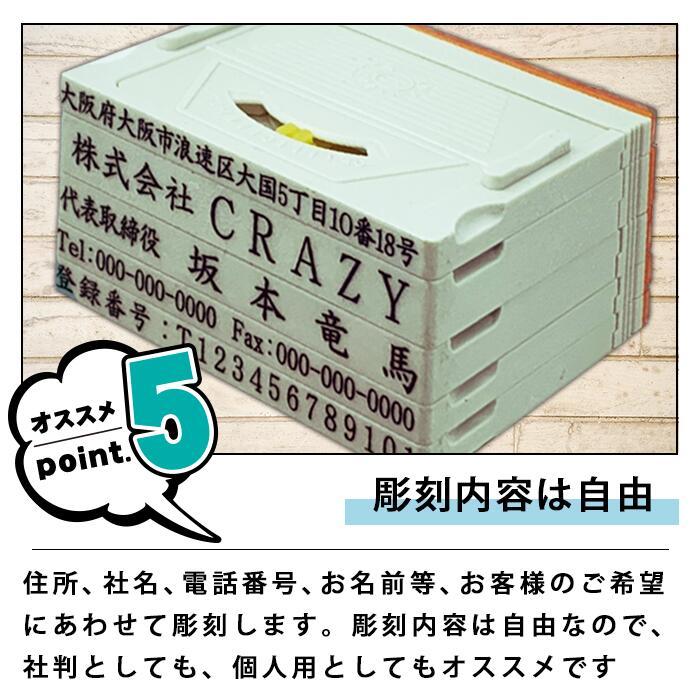 アドレスマーク2 横幅62mm 組み合わせ式 社判 親子印 親子台 ゴム印 高さ調節機能付き 1行が1個 5行以上の注文限定価格｜hankofactory｜07