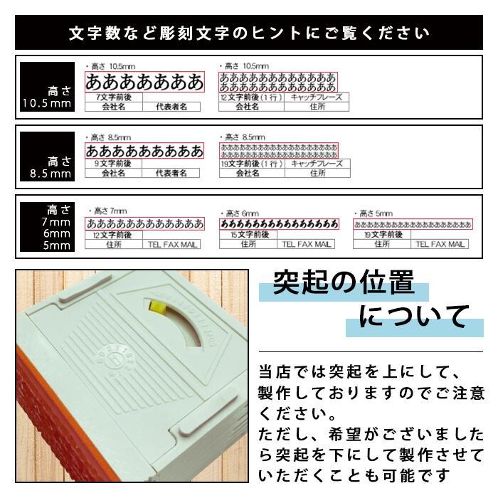 アドレスマーク2 横幅62mm 組み合わせ式 社判 親子印 親子台 ゴム印 高さ調節機能付き 1行が1個 5行以上の注文限定価格｜hankofactory｜09