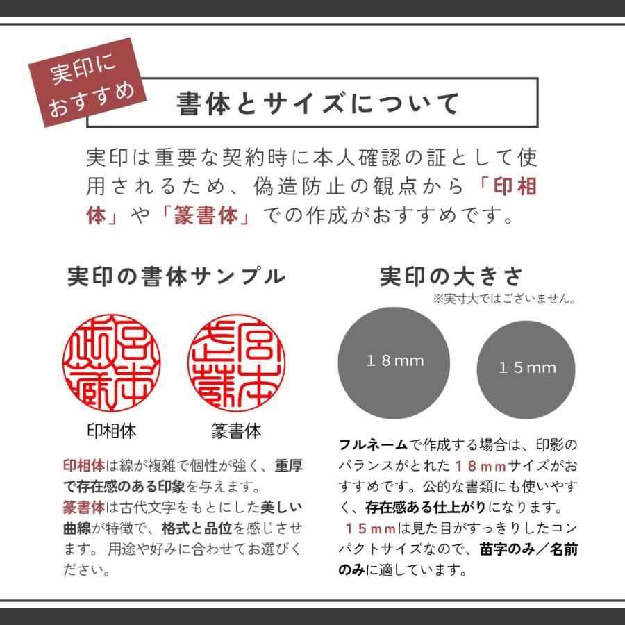 印鑑 作成 個人印 3本セット アグニ 認印12.0mm 銀行印15.0mm 実印18.0mm ハンコ 選べる5書体 英語 アルファベット 外国人 即日対応可 丈夫 エコ 印鑑ケース付きの画像