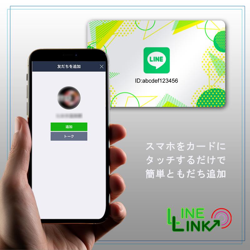 デジタル名刺 LINE-LINK ラインリンク NFCカード SNSアクセス 85mm×54mm｜hankomann｜02