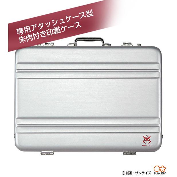Gガンダム コラボ印鑑ケース