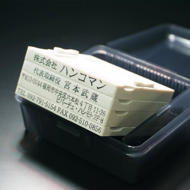 ゴム印 ゴム住所印 スタンプ 社判 アドレス台 組み合わせ印 2段 専用ケース付き : HANKOMAN-ハンコマン - 通販 - Yahoo ...