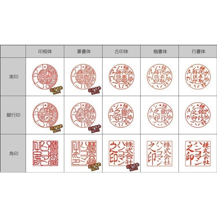 法人印鑑 ２本セット 牛角 芯持ち 18.0mm天丸 16.5mm天丸 会社設立 登記 創業 会社印鑑 選べる5書体 英語 英文字 アルファベット 安心 高品質 セット用ケース_2