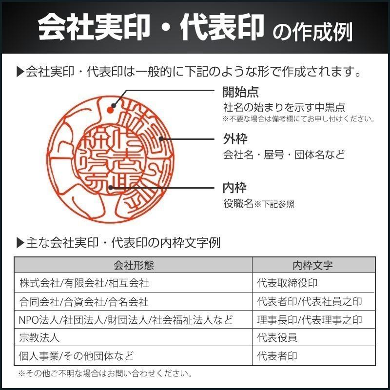 法人印鑑 ２本セット 牛角 芯持ち 18.0mm天丸 16.5mm天丸 会社設立 登記 創業 会社印鑑 選べる5書体 英語 英文字 アルファベット 安心 高品質 セット用ケース_3