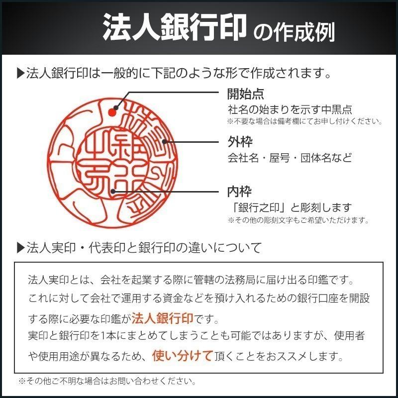 法人印鑑 ２本セット 牛角 芯持ち 18.0mm天丸 16.5mm天丸 会社設立 登記 創業 会社印鑑 選べる5書体 英語 英文字 アルファベット 安心 高品質 セット用ケース_4