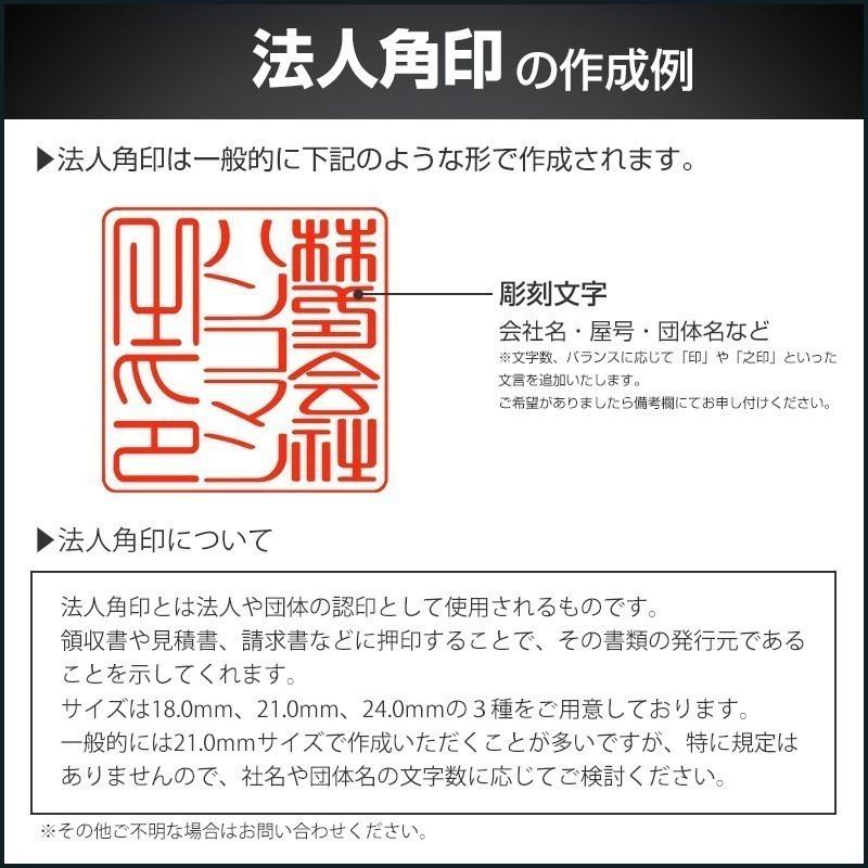 法人印鑑 ２本セット 牛角 芯持ち 18.0mm天丸 16.5mm天丸 会社設立 登記 創業 会社印鑑 選べる5書体 英語 英文字 アルファベット 安心 高品質 セット用ケース_5