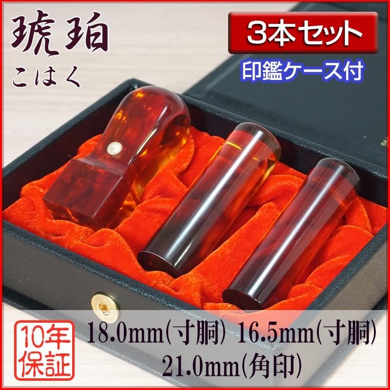 琥珀　角印　21ｍｍ　オーダー印鑑　こはく ハンコ 琥珀 角印 21mm オーダー印鑑 こはく 琥珀樹脂 アンバー ハンコ