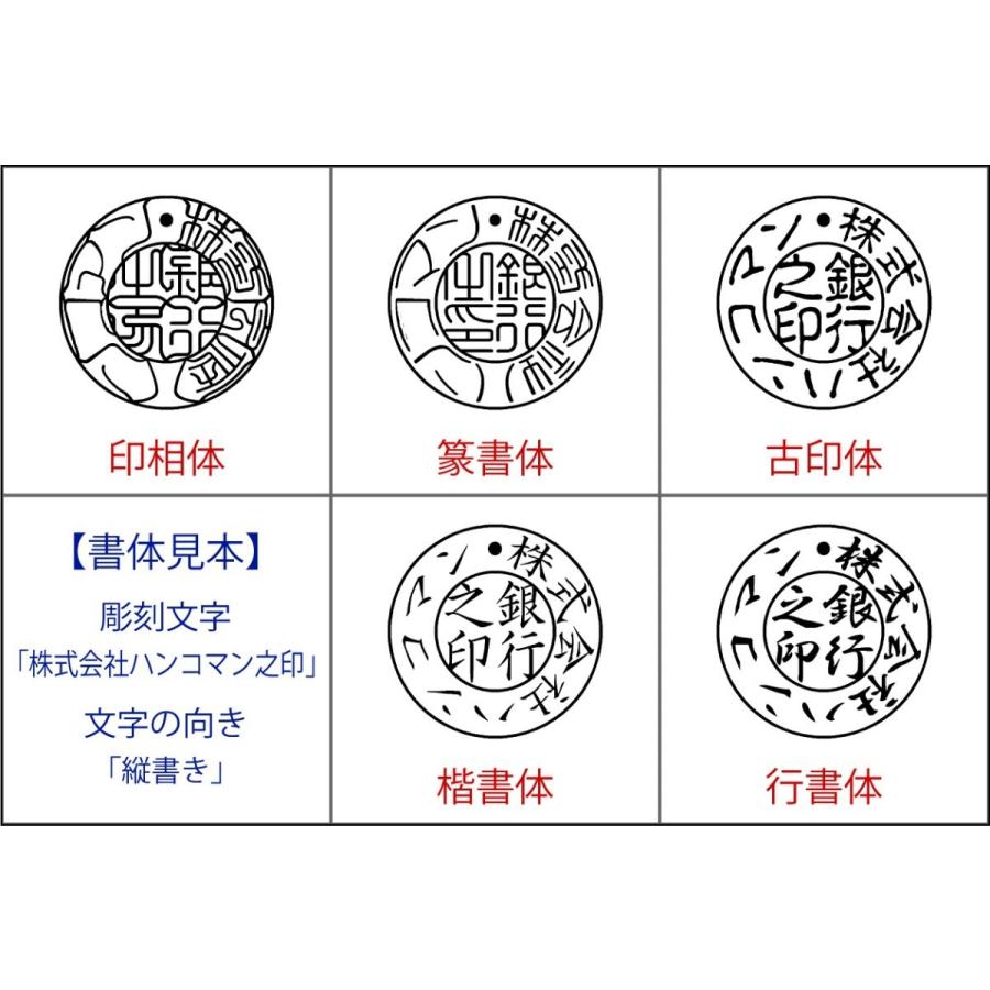 印鑑 作成 琥珀 芯持ち 18.0mm 寸胴 法人銀行印 法人印 郵便局 口座