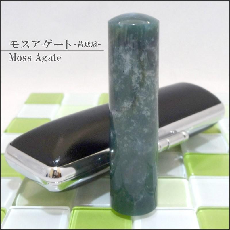 【パワーストーン印鑑】モスアゲート 苔瑪瑙 コケメノウ 13.5mm×60mm 印鑑 はんこ ハンコ 実印/銀行印/認印 お祝い プレゼント 印鑑セット 送料無料