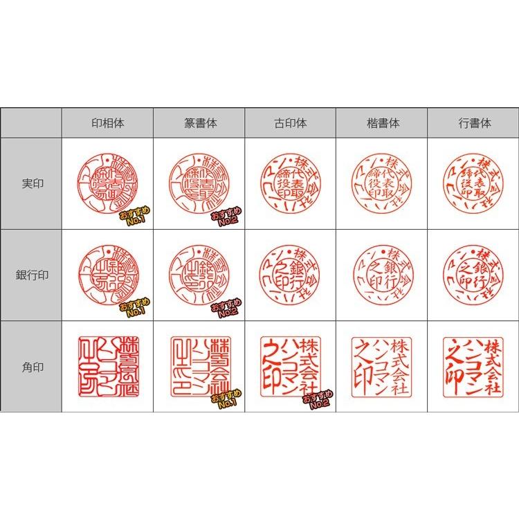 法人印鑑 ２本セット 彩樺 さいか 18.0mm天丸 24.0mm角印 会社設立 登記 創業 会社印鑑 選べる5書体 英語 英文字 アルファベット 高品質 セット用ケース付の画像