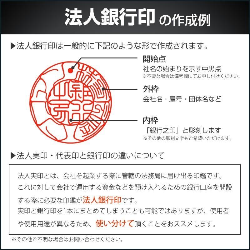 法人印鑑 ２本セット 彩樺 さいか 18.0mm天丸 24.0mm角印 会社設立 登記 創業 会社印鑑 選べる5書体 英語 英文字 アルファベット 高品質 セット用ケース付の画像