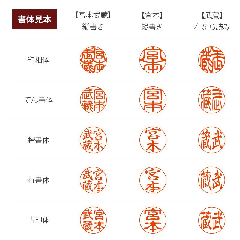 印鑑 作成 個人印 3本セット 彩樺 さいか 認印12.0mm 銀行印13.5mm 実印16.5mm ハンコ 選べる5書体 英語 アルファベット 外国人 即日対応可 丈夫 印鑑ケース付きの画像
