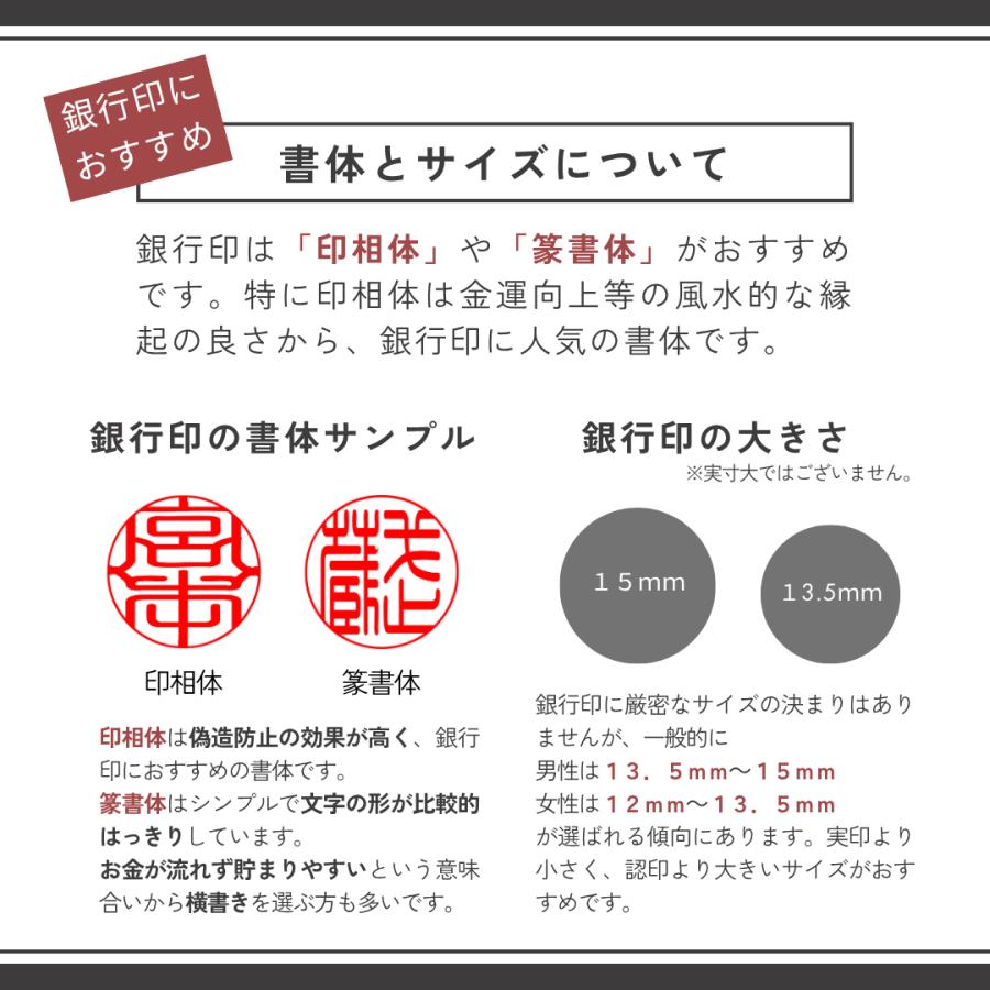 印鑑 作成 個人印 3本セット 彩樺 さいか 認印12.0mm 銀行印15.0mm 実印18.0mm ハンコ 選べる5書体 英語 アルファベット 外国人 即日対応可 丈夫 印鑑ケース付きの画像