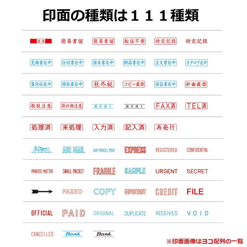 Xスタンパー ビジネス用キャップレスB型「配達証明」枠有り 縦書き 赤色 既製品 Shachihata シャチハタ｜hankomann｜06