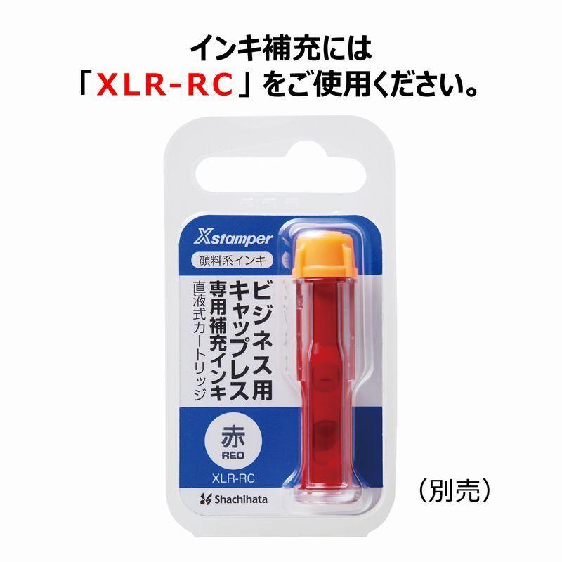 Xスタンパー ビジネス用キャップレスB型「速達小包」枠有り 縦書き 赤色 既製品 Shachihata シャチハタ｜hankomann｜08