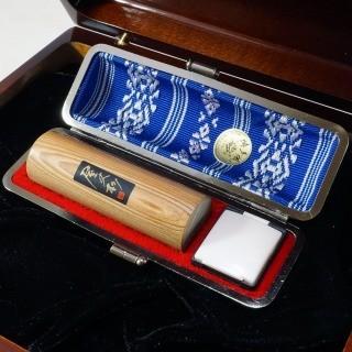 印鑑 屋久杉 18.0mm 御宝印 はんこ ハンコ 作成 認印/銀行印 博多織高級ケース(青)セット