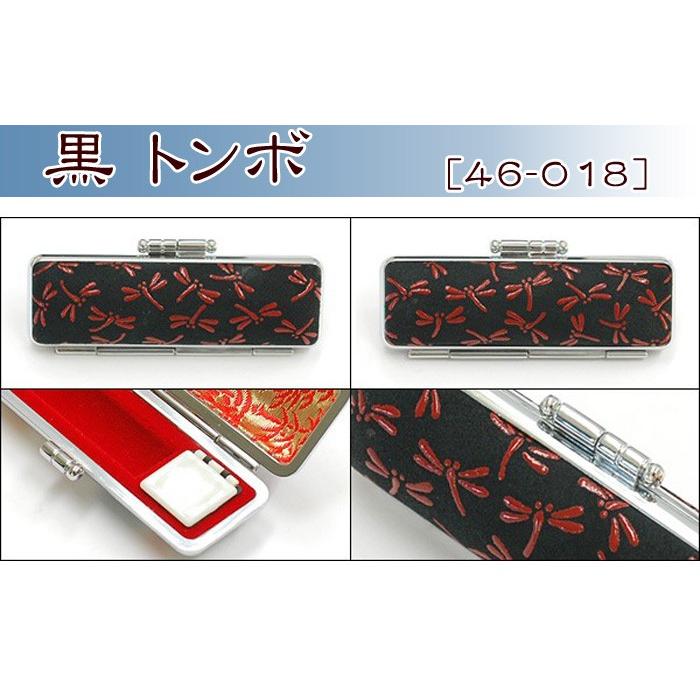 印鑑ケース おしゃれ 朱肉付き 上印伝 13.5mm 15.0mm 用 (HK060