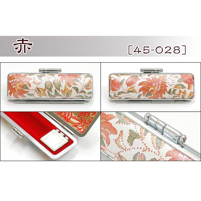 印鑑ケース おしゃれ 朱肉付き 銀ローケツ 13.5mm 15.0mm 用(HK060