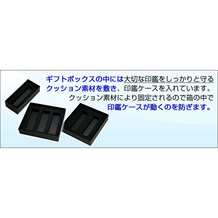 印鑑 はんこ ラッピングボックス (大) ケース付き印鑑 印鑑2本用 (単品