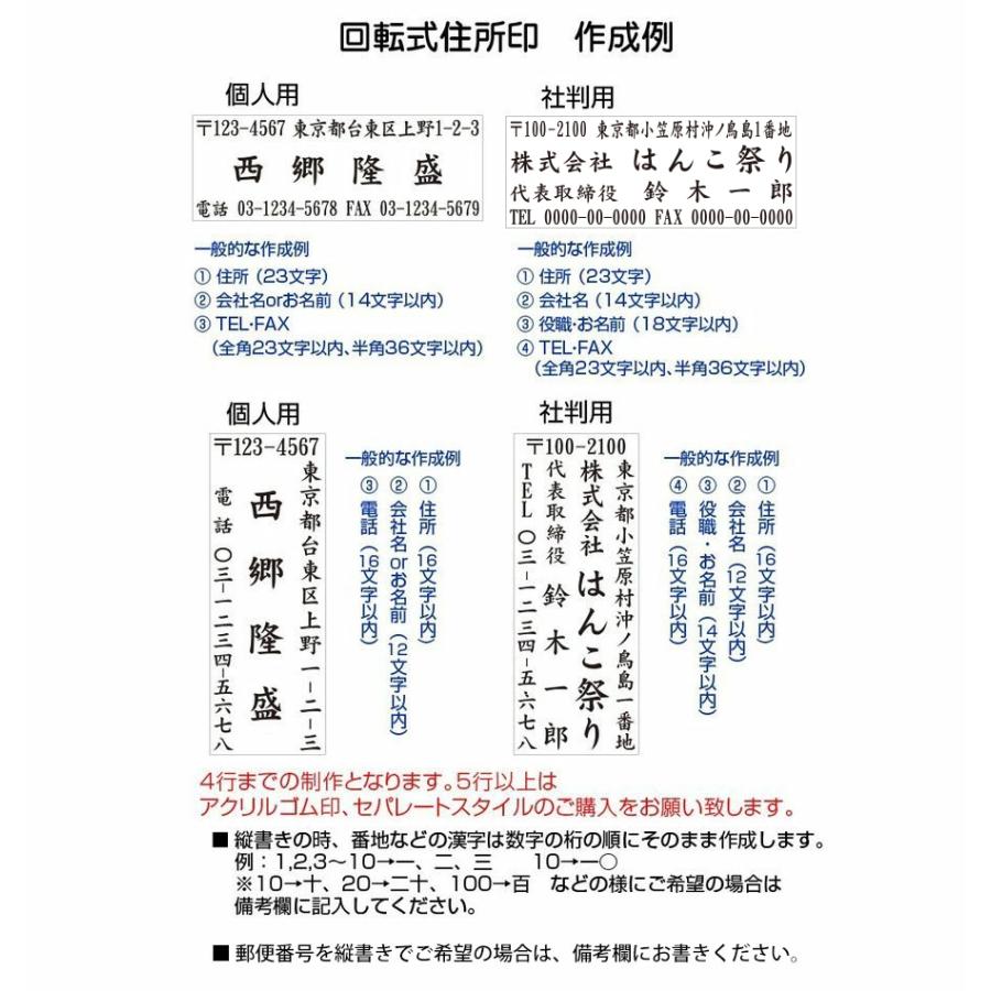 住所印 3行 ゴム印 印鑑 ロゴ オーダーメイド はんこ 回転ゴム印 スタンプ 会社印 社判 回転式住所印 58×22mm 住所 アドレス キャップレス (HK090)TKG｜hankomaturi｜09