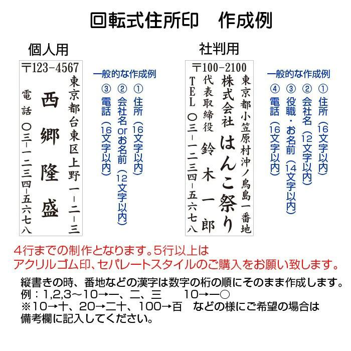 印鑑 はんこ 住所印 (雅印枠) ゴム印 回転式住所印 回転ゴム印 スタンプ 会社印 社判 58×22mm アドレス キャップレス (HK090)TKG｜hankomaturi｜06