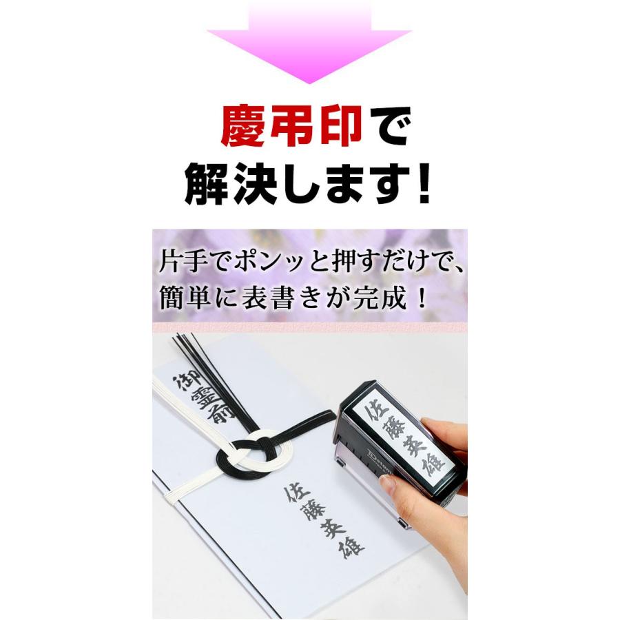 ( 薄墨 ) 香典 のし袋 回転式 慶弔スタンプ 冠婚葬祭 ご香典 弔事用 慶弔印 のし袋用 スタンプ 印鑑 はんこ(kei-2) (ゆうメール発送) (HK070)｜hankomaturi｜05