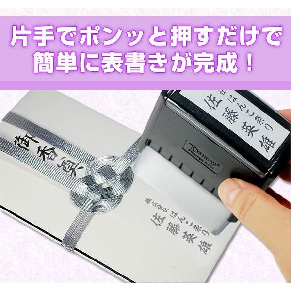 (薄墨)のし袋用慶弔スタンプ(2行用) 慶弔スタンプ ご香典 法人 連名 ゴム印 お名前スタンプ 印鑑 はんこ(定形外郵便発送) (HK030) TKG｜hankomaturi｜05