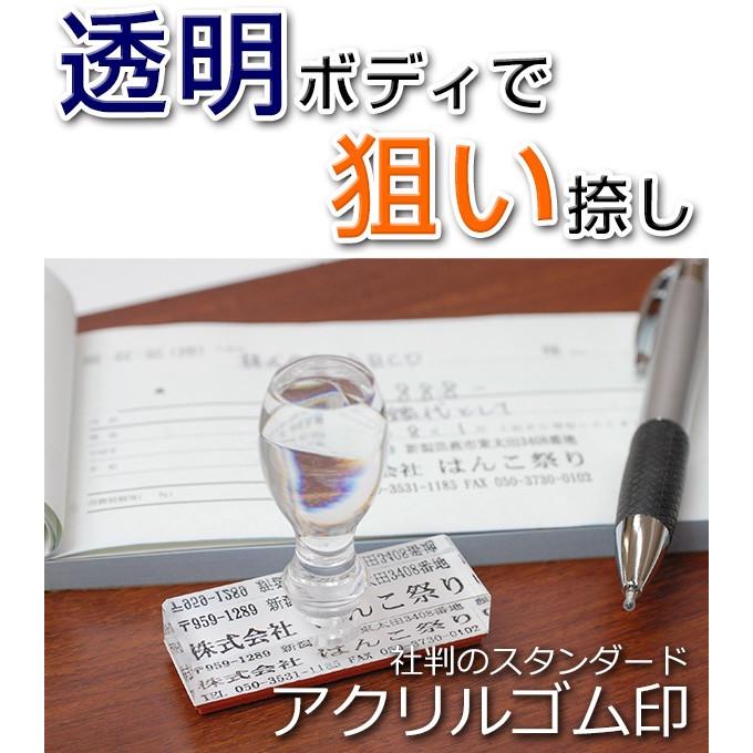 住所印 スタンプ 印鑑 はんこ 横判 ゴム印 住所印 アクリルゴム印 60×20mm 〜 60×30mm 会社印 ゴム印 オーダー 社判 領収書 安い(ゆうメール)(HK040)｜hankomaturi｜02