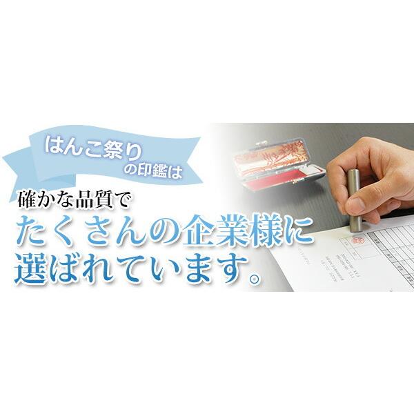 はんこ祭り 印鑑 はんこ チタン法人印鑑 代表者印 銀行印(グロスミラー