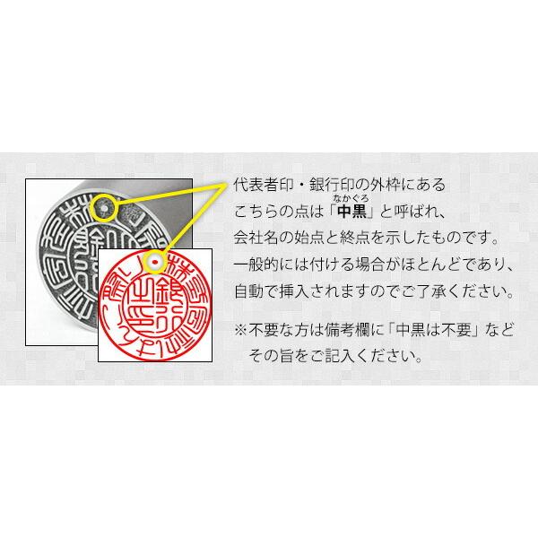 はんこ祭り 印鑑 はんこ チタン法人印鑑 代表者印 銀行印(グロスミラー