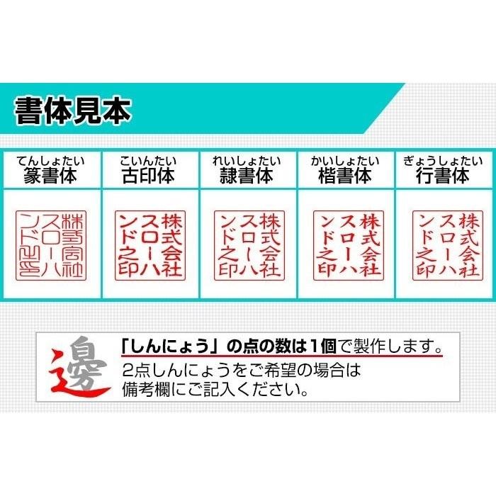 印鑑 はんこ ゴム印 会社印 社判  領収書 住所印 回転式角ゴム印 20.0mm 回転式住所印 セット 角印 送料無料 ( 定形外郵便発送 ) (HK140) TKG｜hankomaturi｜03