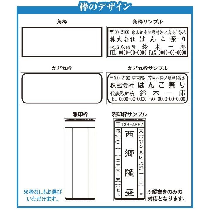 印鑑 はんこ ゴム印 会社印 社判  領収書 住所印 回転式角ゴム印 20.0mm 回転式住所印 セット 角印 送料無料 ( 定形外郵便発送 ) (HK140) TKG｜hankomaturi｜06