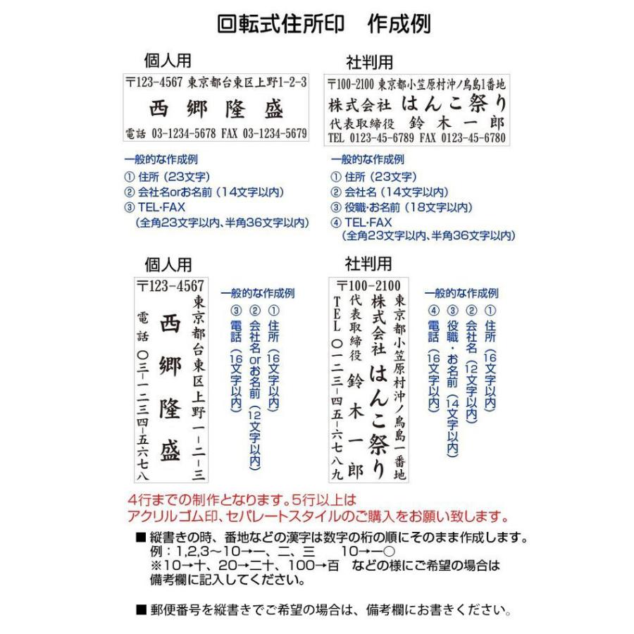 印鑑 はんこ ゴム印 住所印 回転ゴム印 スタンプ 会社印 社判 回転式住所印 58 22mm ゴム印 オーダー 法人印鑑 アドレス シャチハタ式 Hk090 Tkg Ho Gom K Add Tkg はんこ祭り 通販 Yahoo ショッピング