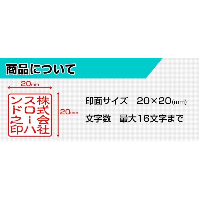 印鑑 はんこ 四角 ゴム印 会社印 / 回転角ゴム印 20.0mm / 角印 角ゴム印 会社設立 社判 会社印 領収書 ( 定形外郵便発送 ) (HK060) TKG｜hankomaturi｜02