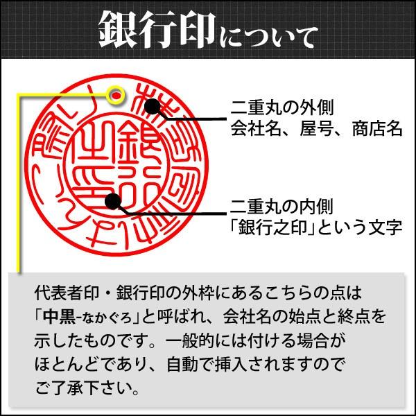 会社印 柘植2本Ａ24セット 会社印 法人印 代表者印 法人用 実印 会社