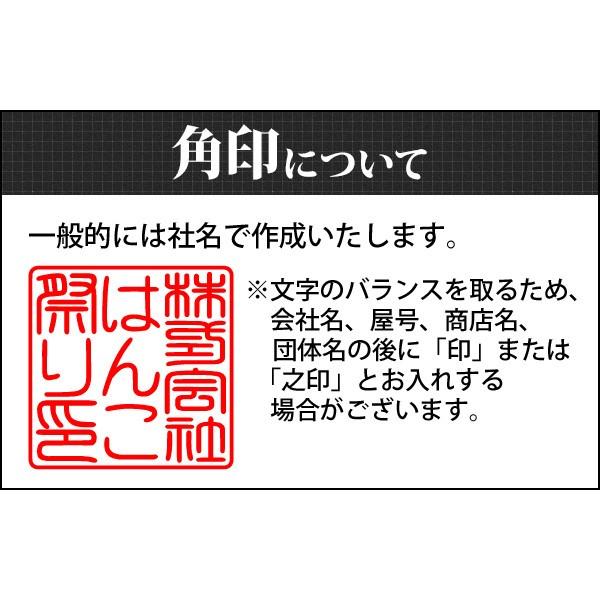 会社印鑑 3本セット 会社印 黒水牛 法人印鑑 ケース付 代表者印 法人印 (天丸18) 銀行印 (寸胴18) 角印 (21.0) 丸印 法人3本セット(定形外郵便発送)(HK200) TKG｜hankomaturi｜05