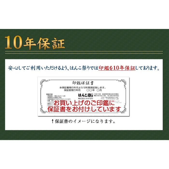 はんこ祭り 会社印鑑 3本セット 会社印 黒水牛 法人印鑑 ケース付 代表