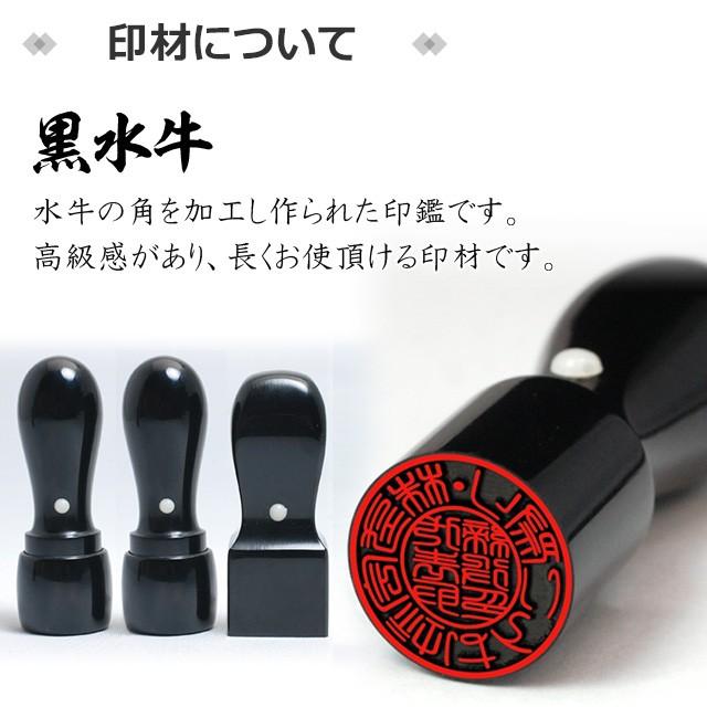 はんこ祭り 会社印鑑 セット 黒水牛 法人印鑑 3本セット 4点セット