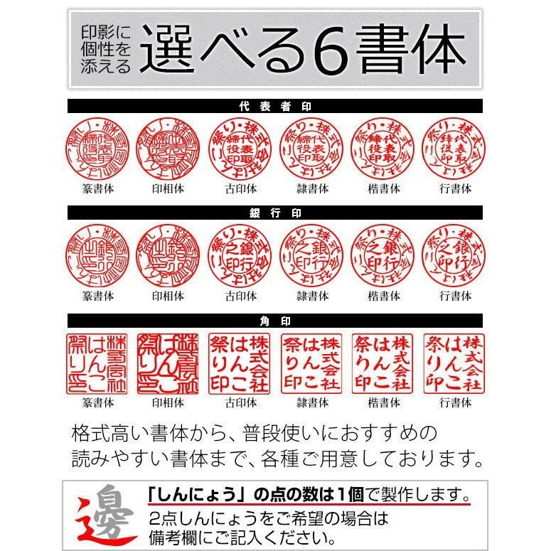 法人印鑑 会社印鑑 会社印 チタン 法人3本セット ケース付き 代表者印 (天丸18) 銀行印 (寸胴18) 角印 (21.0) 会社設立 丸印 開業 セット (宅配便発送) (tqb)｜hankomaturi｜02