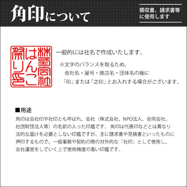 法人印鑑 会社印鑑 会社印 チタン 法人3本セット ケース付き 代表者印 (天丸18) 銀行印 (寸胴18) 角印 (21.0) 会社設立 丸印 開業 セット (宅配便発送) (tqb)｜hankomaturi｜05