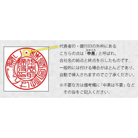 法人印鑑 会社印鑑 会社印 チタン 法人3本セット ケース付き 代表者印 (天丸18) 銀行印 (寸胴18) 角印 (21.0) 会社設立 丸印 開業 セット (宅配便発送) (tqb)｜hankomaturi｜07