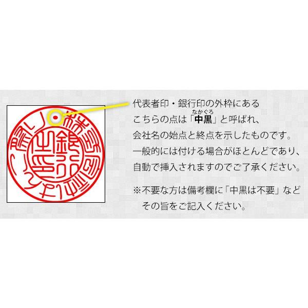 会社印鑑3本セット チタン 印鑑法人3本セット(ケース付) 代表者印(天丸18) 銀行印(天丸18) 角印(21.0) 丸印 法人3本セット (ゆうパケ発送)(HK290)_9
