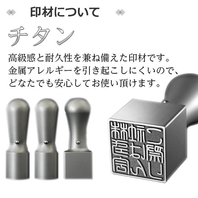 はんこ祭り 会社印鑑3本セット チタン 印鑑法人3本セット(ケース付