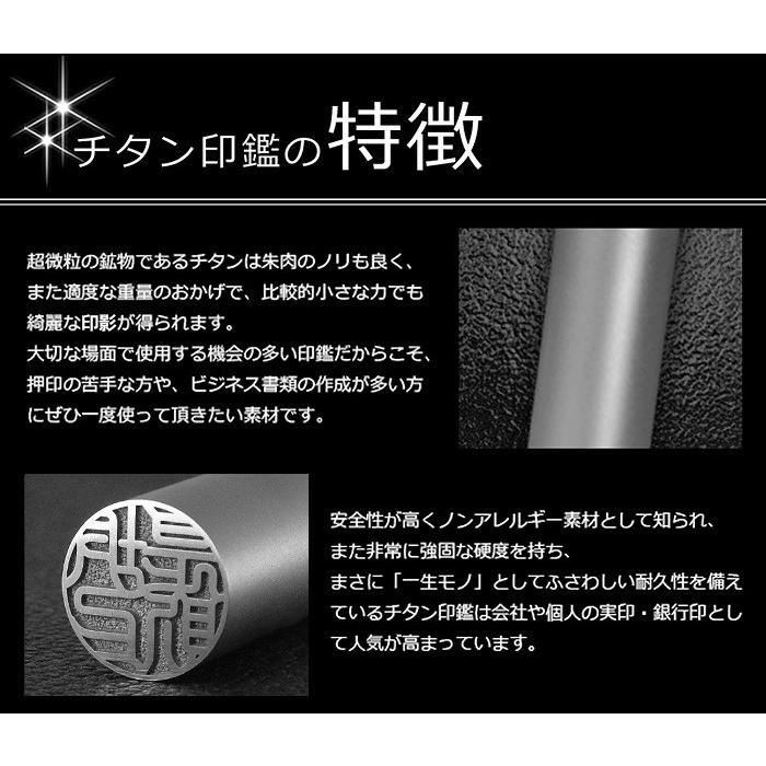 会社印鑑3本セット チタン 印鑑法人3本セット(ケース付) 代表者印(天丸18) 銀行印(天丸18) 角印(21.0) 丸印 法人3本セット (ゆうパケ発送)(HK290)_10