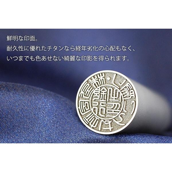 会社印鑑 セット チタン 法人3本セット 法人印鑑 (ケース・組合せゴム印付) 代表者印(天丸18) 銀行印(天丸18) 角印(21.0) 丸印 (宅配便発送) (tqb)_13