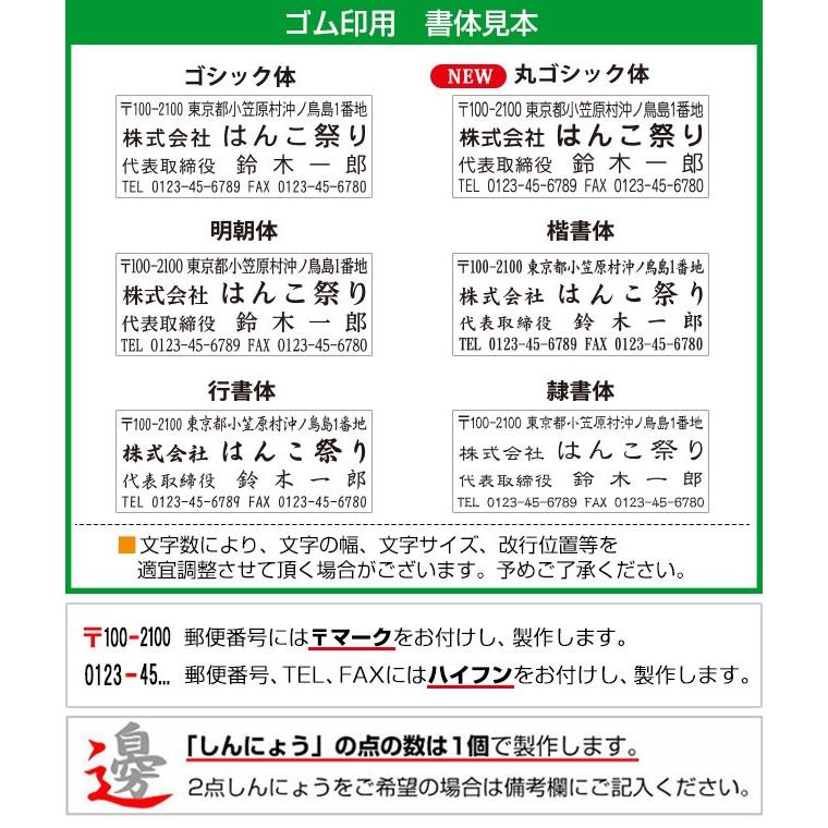 会社印鑑 セット チタン 法人3本セット 法人印鑑 (ケース・組合せゴム印付) 代表者印(天丸18) 銀行印(天丸18) 角印(21.0) 丸印 (宅配便発送) (tqb)_4