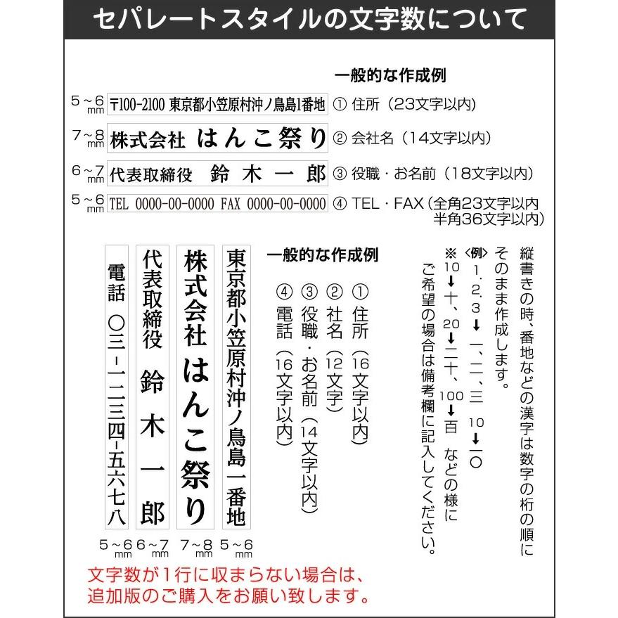 ゴム印 住所印 セパレートスタイル 4行合版 62×約29mm 組み合わせ 法人印 親子判 分割印 会社印 オーダー スタンプ 印鑑 はんこ (gom-s) (ゆうメール) (HK090)｜hankomaturi｜09