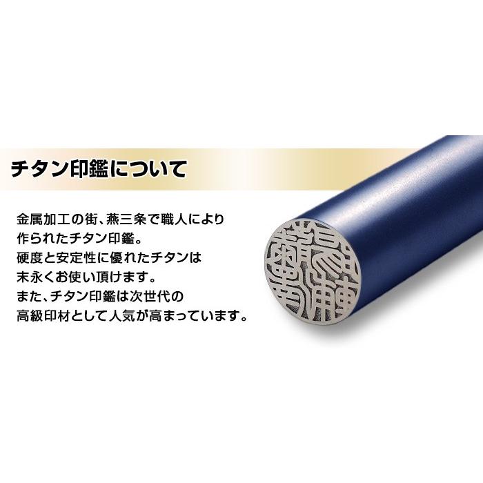 チタン印鑑 ギフト 印鑑 はんこ カラーチタン印鑑 15.0mm (新成人ギフトセット) ケース プレゼントボックス(和リボン)付 実印 銀行印(tqb)shp-ssj