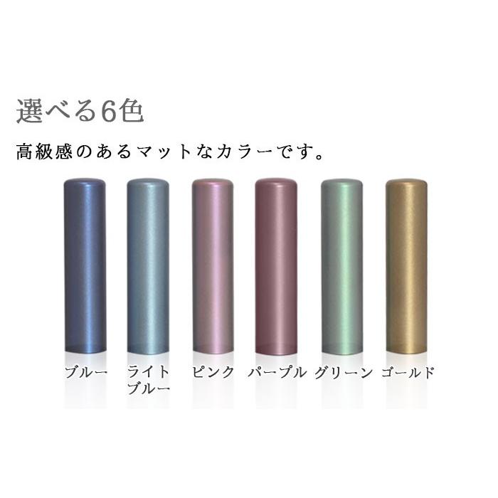 チタン印鑑 ギフト 印鑑 はんこ カラーチタン印鑑 15.0mm (新成人ギフトセット) ケース プレゼントボックス(和リボン)付 実印 銀行印(tqb)shp-ssj