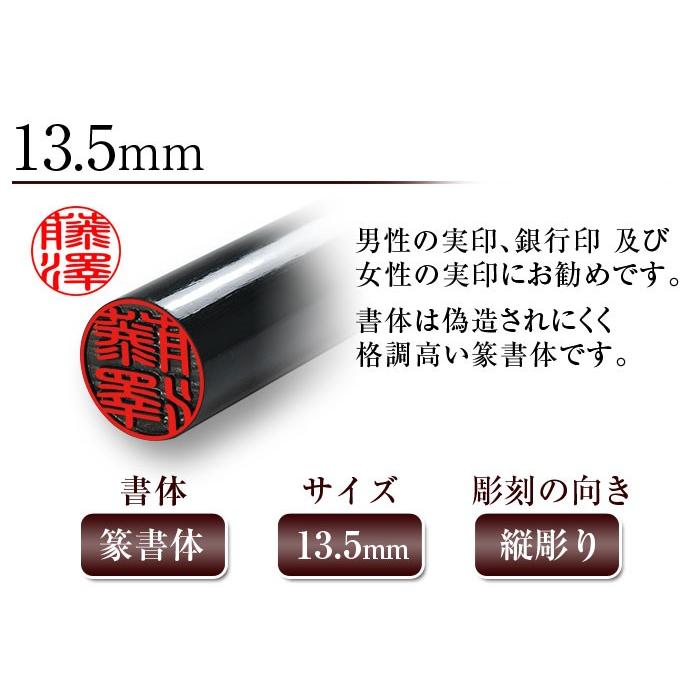 はんこ祭り 就職祝い 新卒 国産黒水牛印鑑 芯持ち 13.5mm 15.0mm 2本